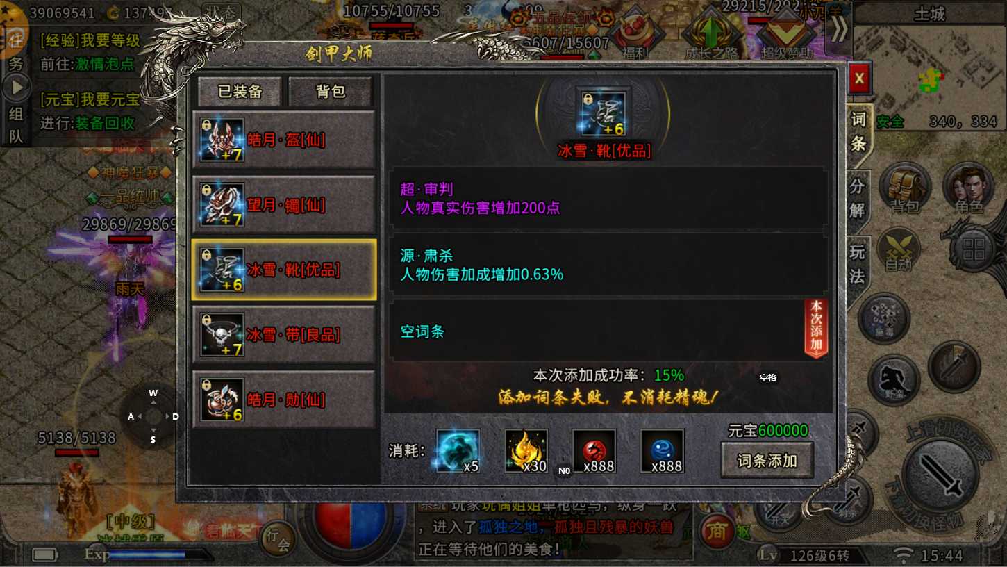 词条赋予.jpg 词条赋予.jpg