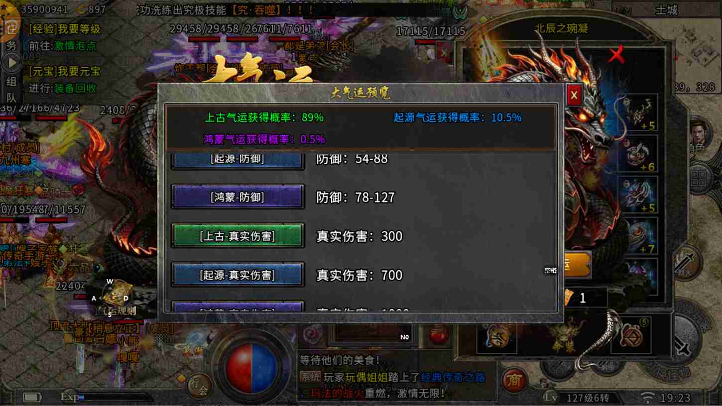 气运词条